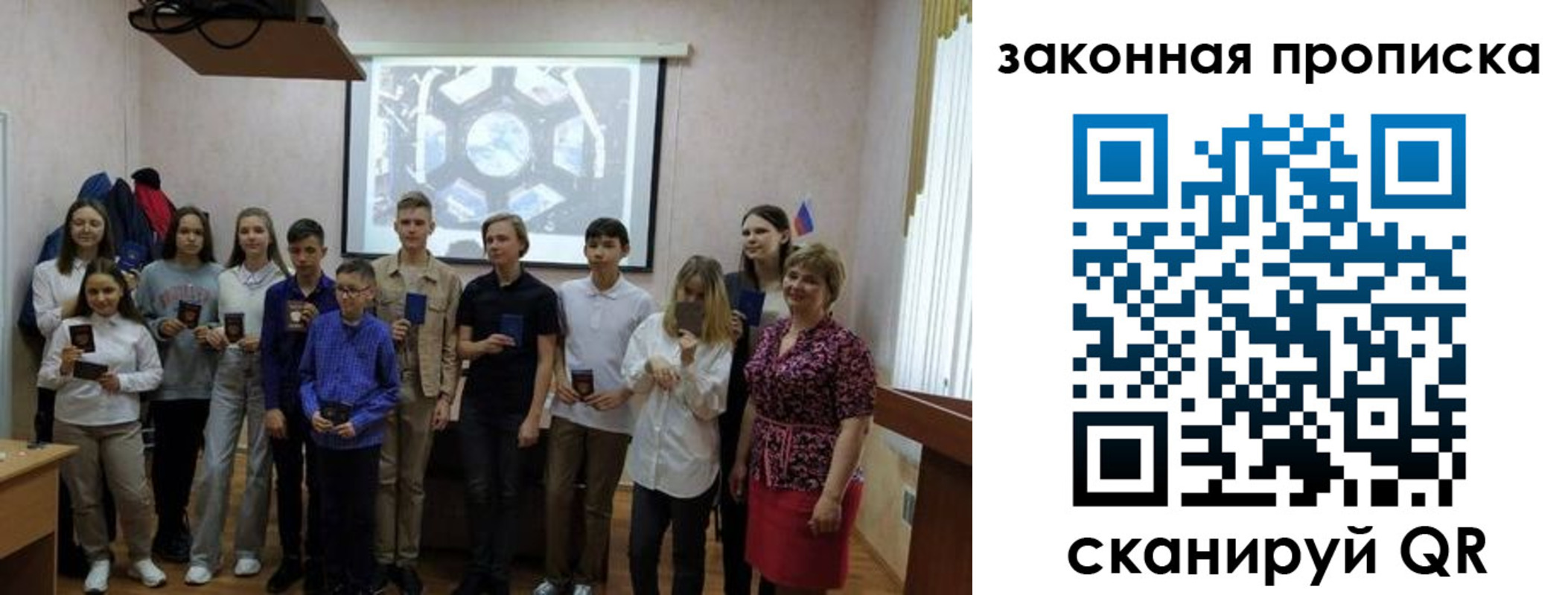 временная регистрация законно в Москве